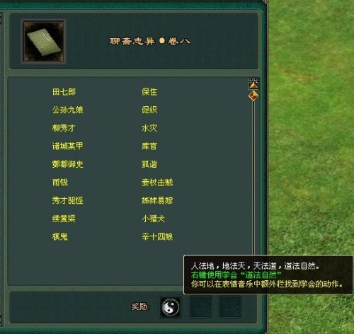 倩女幽魂沧灵邮宝