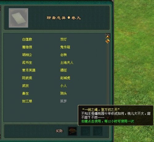倩女幽魂沧灵邮宝