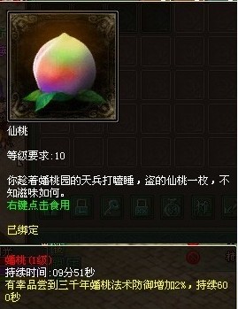 倩女幽魂沧灵邮宝