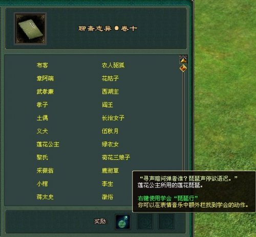 倩女幽魂沧灵邮宝