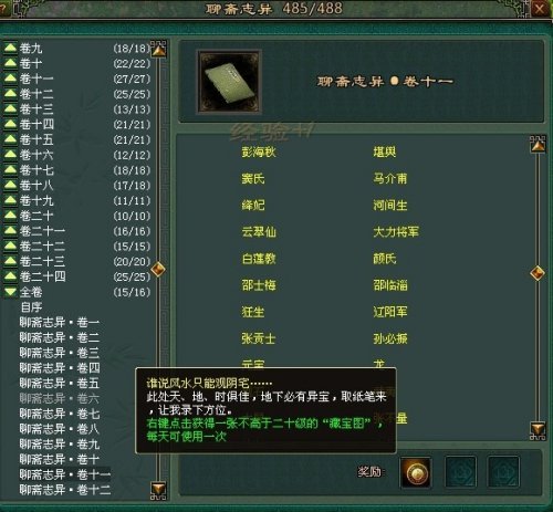 倩女幽魂沧灵邮宝
