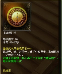 倩女幽魂沧灵邮宝