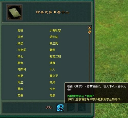 倩女幽魂沧灵邮宝