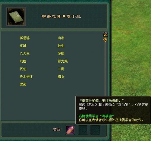 倩女幽魂沧灵邮宝