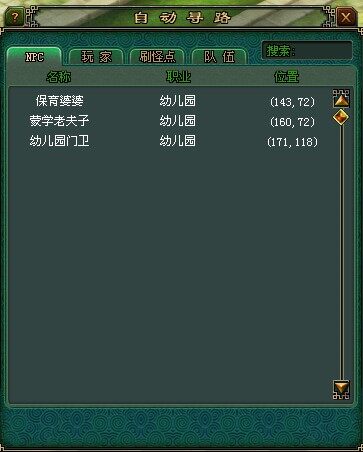 《倩女幽魂》养育系统-3位助手