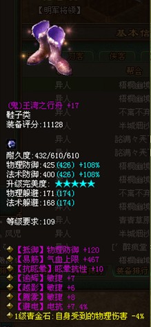 七绝三敏捷109鬼血