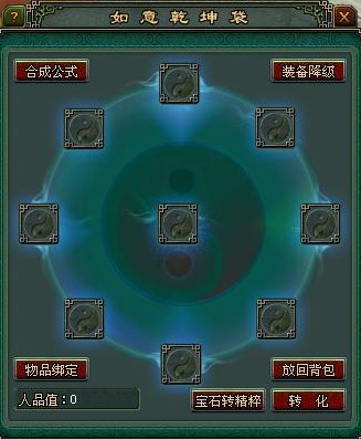 一个乾坤袋,几家欢喜几家愁