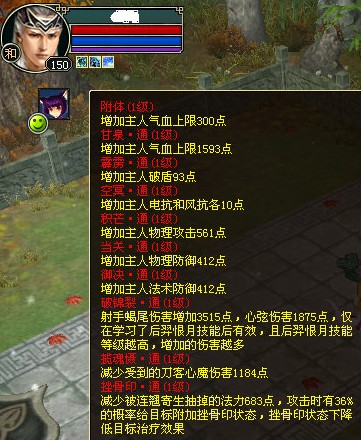 带来变革的职业附体