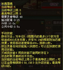 灵兽灭威类技能