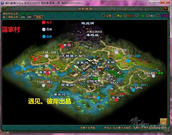 蒲家村.png