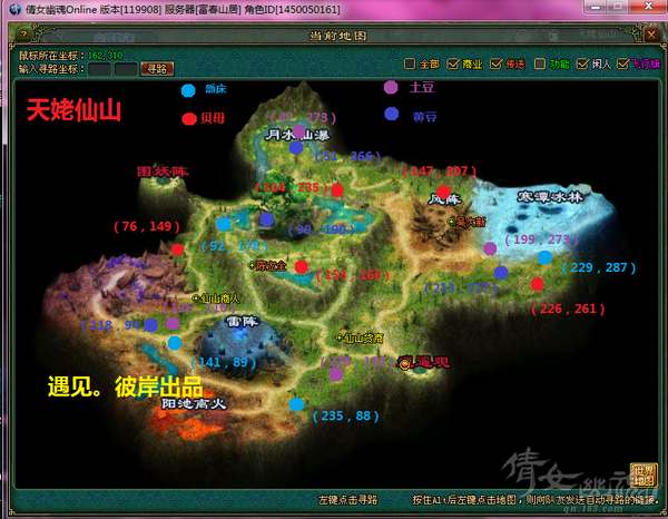 天姥仙山.png