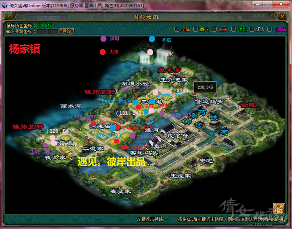 杨家镇.png