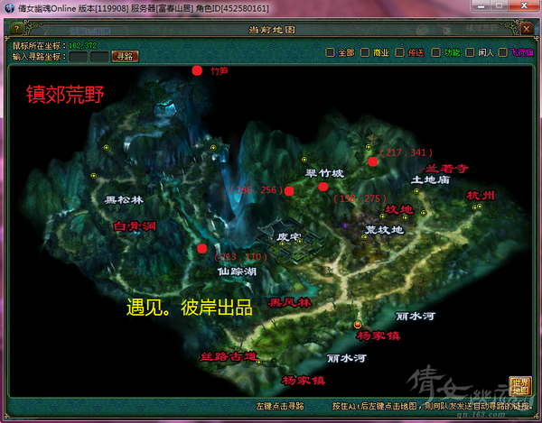 镇郊荒野.png