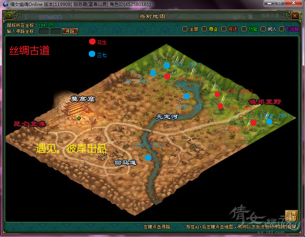 丝绸古道.png