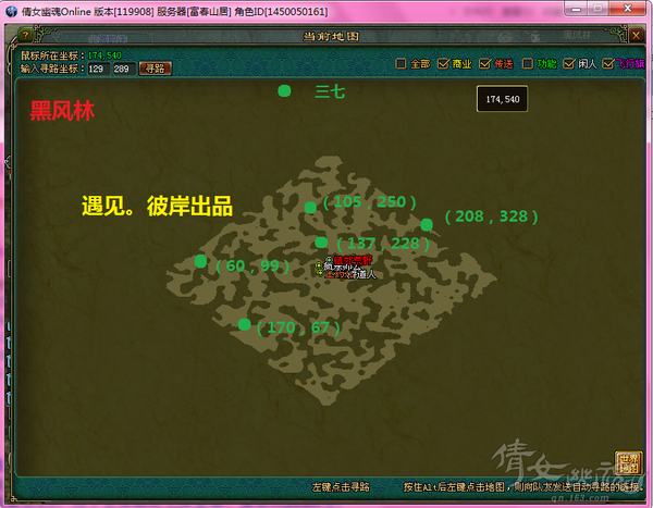 黑风林.png