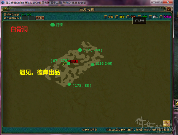 白骨洞.png