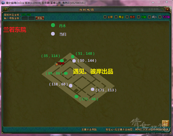 兰若东院.png