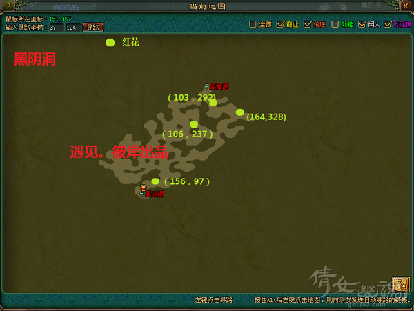 黑阴洞.png