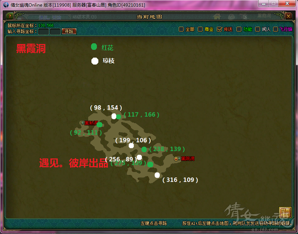 黑霞洞.png