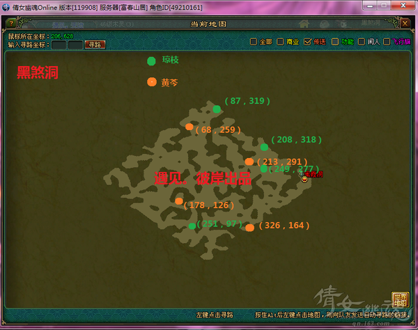 黑煞洞.png