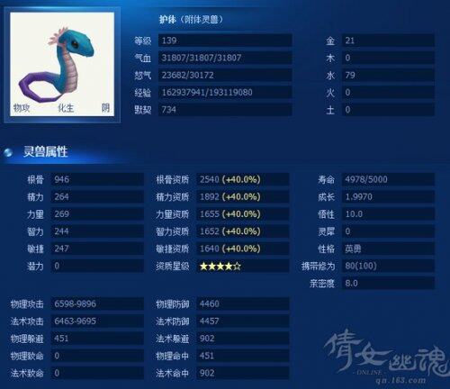 1.997超高成长极品六变巴蛇