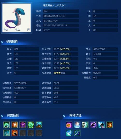 忠心出战型巴蛇
