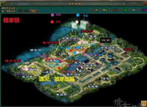 3、杨家镇:贝母(1)冬瓜(52)大米(42)糯米(37),贝母每次刷20个,大米、糯米、冬瓜每次16个
