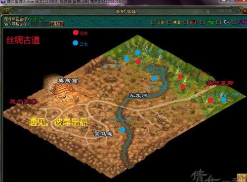 5、丝绸古道三七(8)花生(47)三七每次刷新20个,花生16个