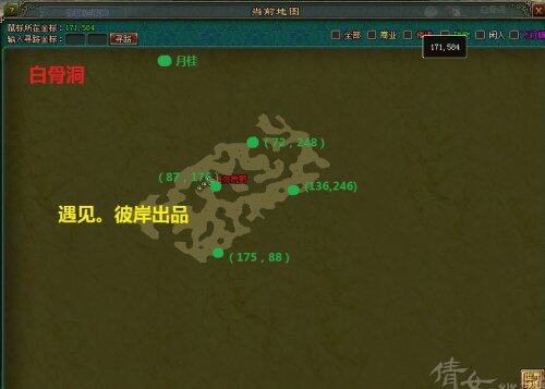 8、白骨洞:月桂(11)每次刷新20个