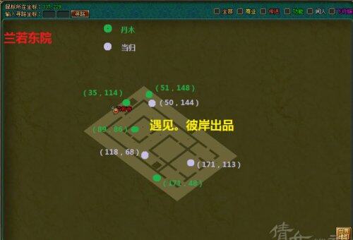 11、兰若东院:丹木(15)当归(14),丹木每次收获20个,当归每次20个