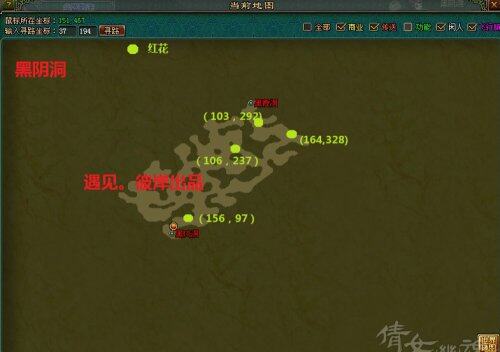 12、黑阴洞:红花(19)每次收获20个