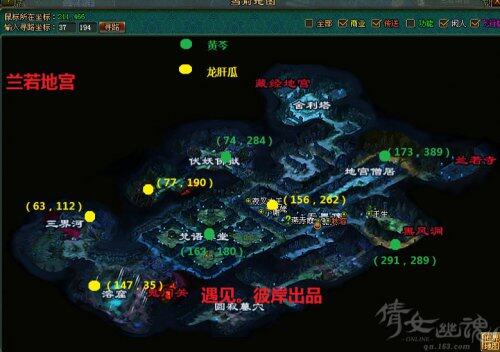 15、兰若地宫:黄芩(24),龙肝瓜(25),黄芩每次20个,龙肝瓜20个