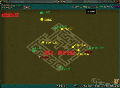 16、藏经地宫:赤芍(29)龙肝瓜(25)赤芍每次20个,龙肝瓜20个
