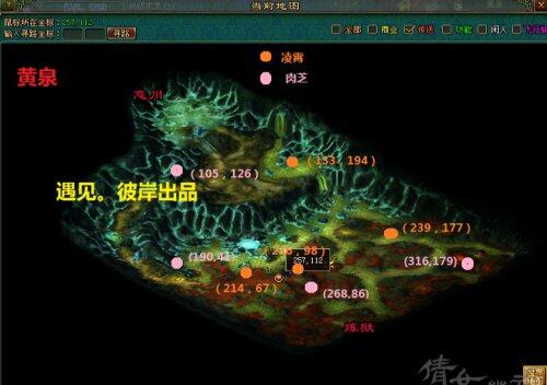 20.黄泉:肉芝(30)凌霄(34),肉芝每次20个,凌霄每次20个