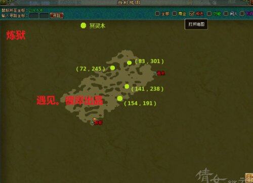 21、炼狱:冥灵木(35)每次20个