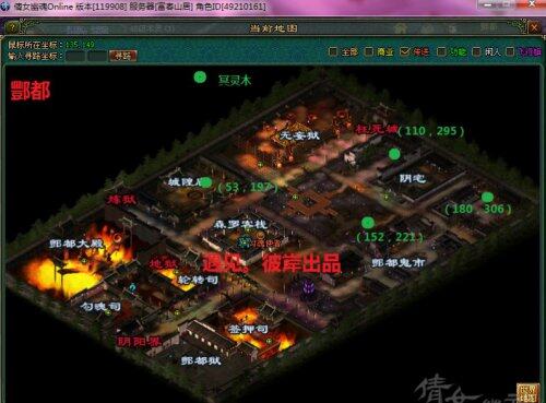 22、酆都:冥灵木(35)冥灵木每次20个