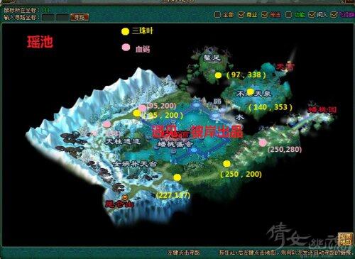 27、瑶池:三珠叶(55)血竭(59)三珠叶24个
