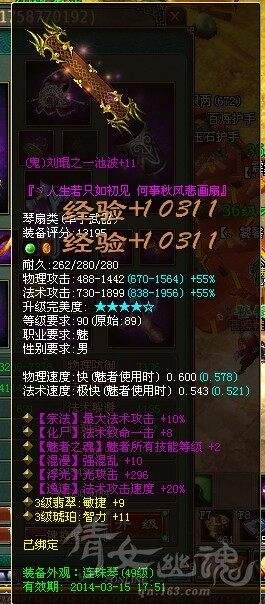 装备拓印技巧