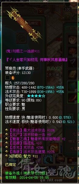 装备拓印攻略
