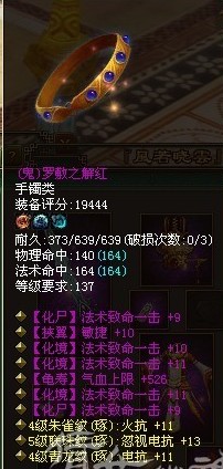 七绝五致命手镯