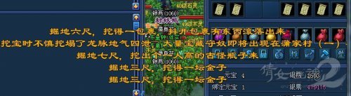 挖宝直播:3小时1000张藏宝图收获展示