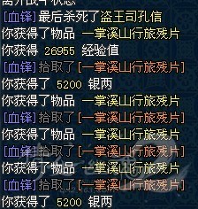 挖宝直播:3小时1000张藏宝图收获展示