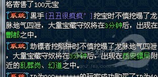 挖宝直播:3小时1000张藏宝图收获展示