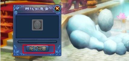 家养灵兽