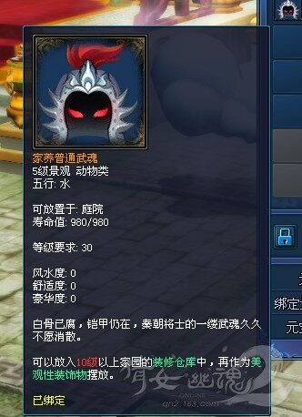 家养灵兽