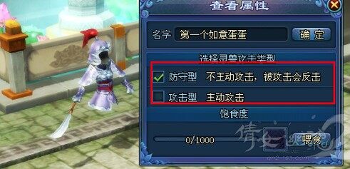 家养灵兽