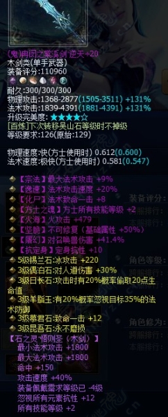 129卡级方士大杀器鬼剑