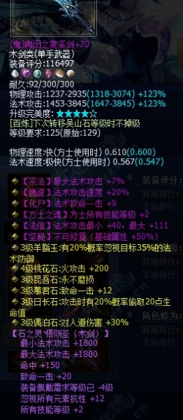 129卡级方士大杀器鬼剑