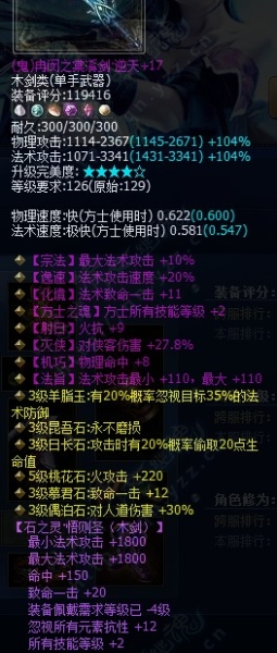 129卡级方士大杀器鬼剑