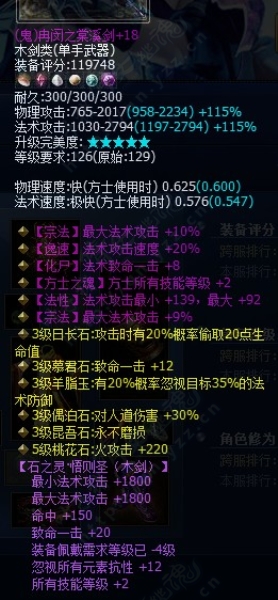 129卡级方士大杀器鬼剑